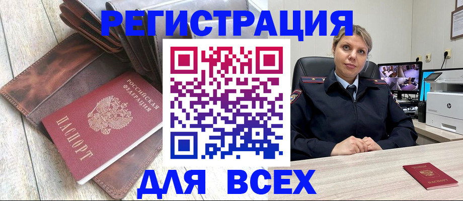 где прописаться в Светлогорске