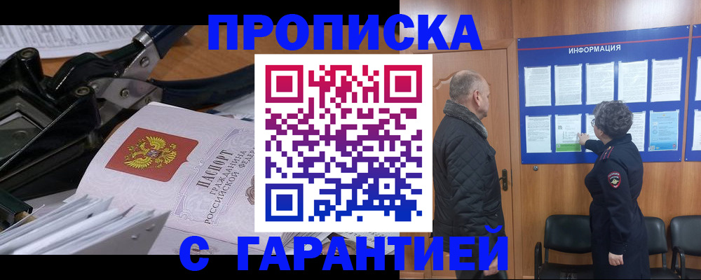 миграционный учет в Светлогорске