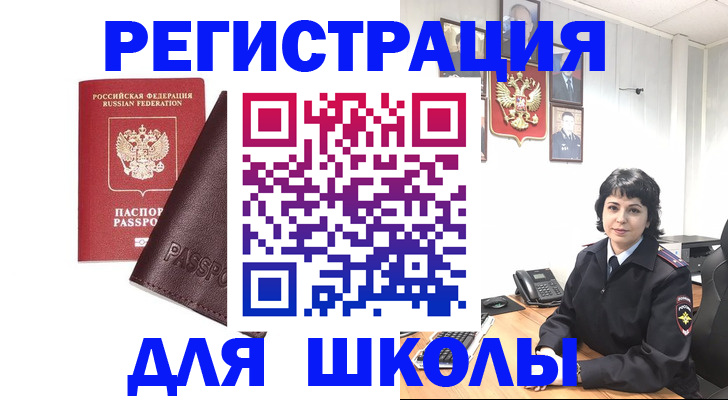 где прописаться в Светлогорске