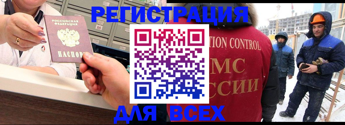 прописка для военкомата в Светлогорске